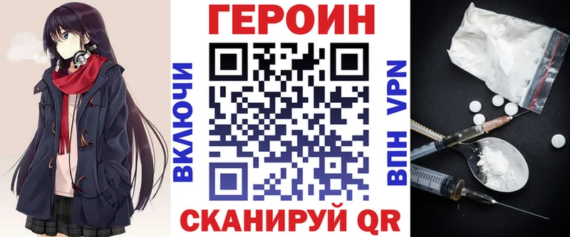 Героин хмурый  наркота  Няндома 