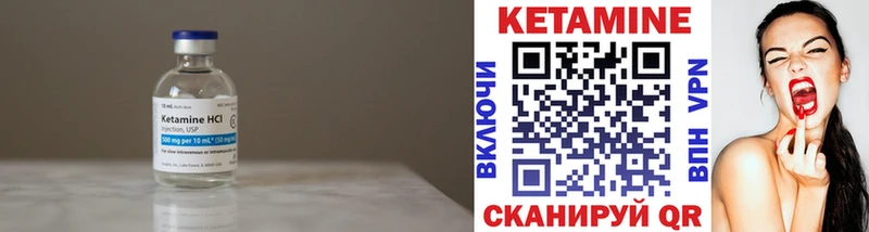 КЕТАМИН VHQ  Няндома 