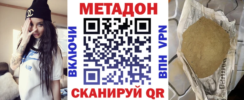 Метадон methadone Няндома